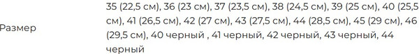 Изображение товара Стельки ортопедические Talus Каркасные 108 (р.36)