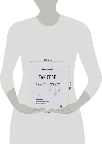 Изображение товара Набор книг Бомбора Советы психолога Кирилла Сычёва, твердая обложка (Сычёв Кирилл)