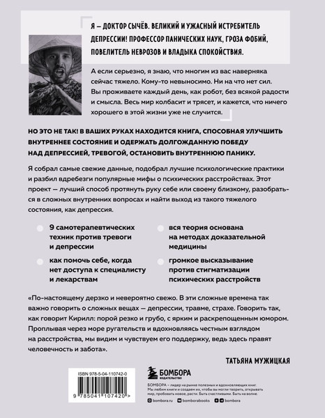 Изображение товара Набор книг Бомбора Советы психолога Кирилла Сычёва, твердая обложка (Сычёв Кирилл)