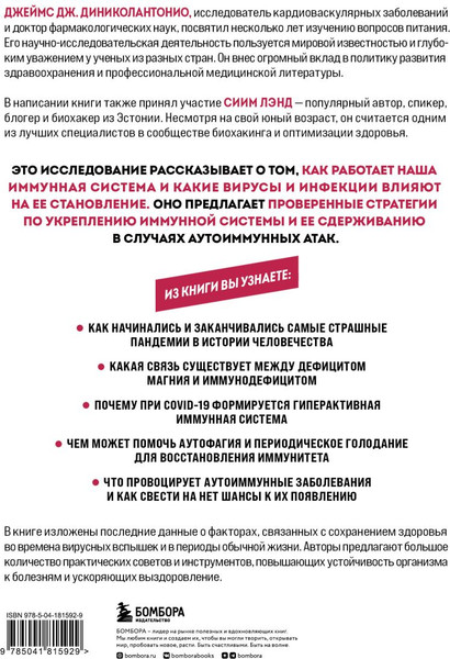 Изображение товара Набор книг Бомбора Для сохранения здоровья тела и мозга на долгие годы (мягкая обложка)