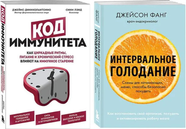 Изображение товара Набор книг Бомбора Для сохранения здоровья тела и мозга на долгие годы (мягкая обложка)