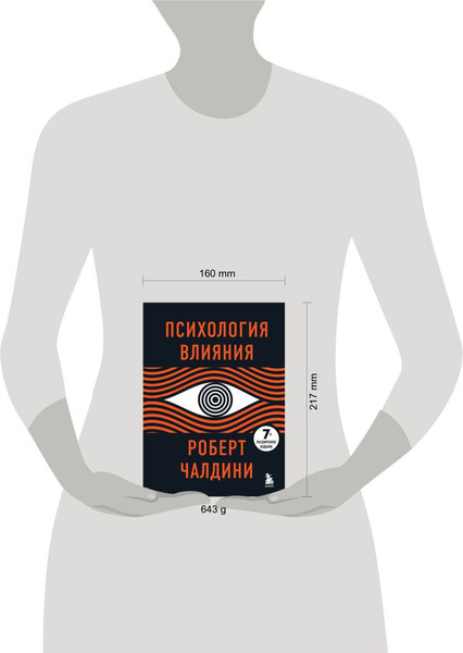 Изображение товара Набор книг Бомбора Новый язык телодв. Договориться не проблема. Психология влияния (твердая обложка)