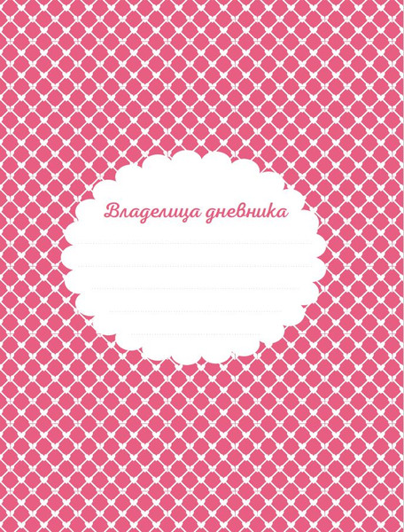 Изображение товара Набор творческих блокнотов Бомбора Личный дневник, Дневничок с анкетами для друзей
