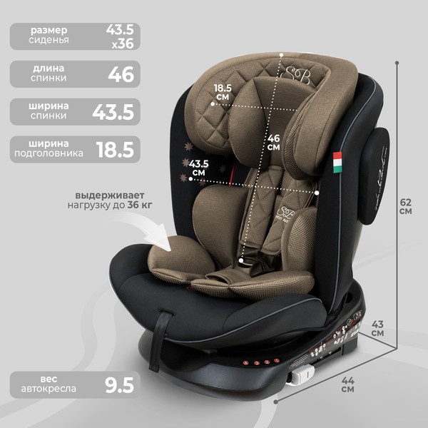 Изображение товара Автокресло Sweet Baby Crosstour 360 SPS Isofix 0-36 (бежевый)