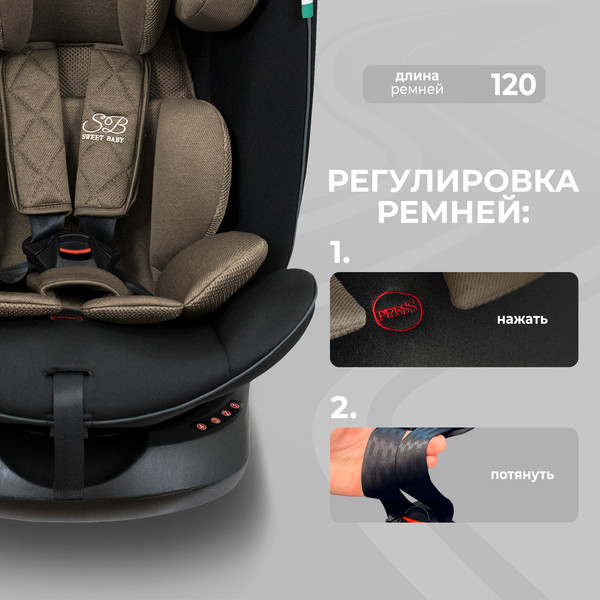 Изображение товара Автокресло Sweet Baby Crosstour 360 SPS Isofix 0-36 (бежевый)