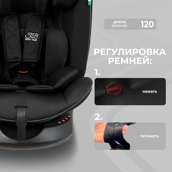 Изображение товара Автокресло Sweet Baby Crosstour 360 SPS Isofix 0-36 (черный)