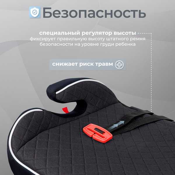Изображение товара Бустер Sweet Baby Fantino B-FIX 15-36 (черный)