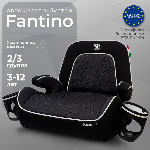 Изображение товара Бустер Sweet Baby Fantino B-FIX 15-36 (черный)