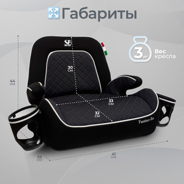 Изображение товара Бустер Sweet Baby Fantino B-FIX 15-36 (черный)