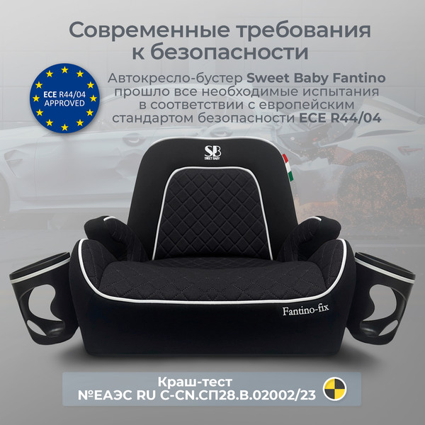 Изображение товара Бустер Sweet Baby Fantino B-FIX 15-36 (черный)