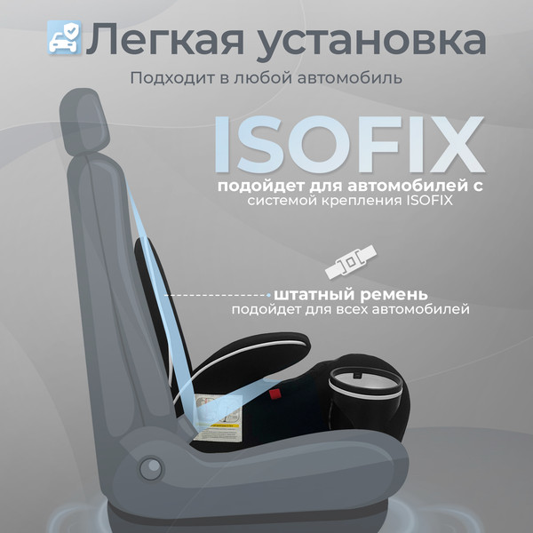 Изображение товара Бустер Sweet Baby Fantino B-FIX 15-36 (черный)