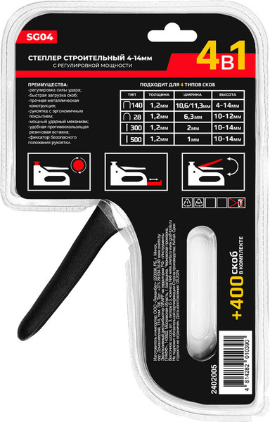 Изображение товара Механический степлер GRAFF SG04 4 в 1 / 2402005