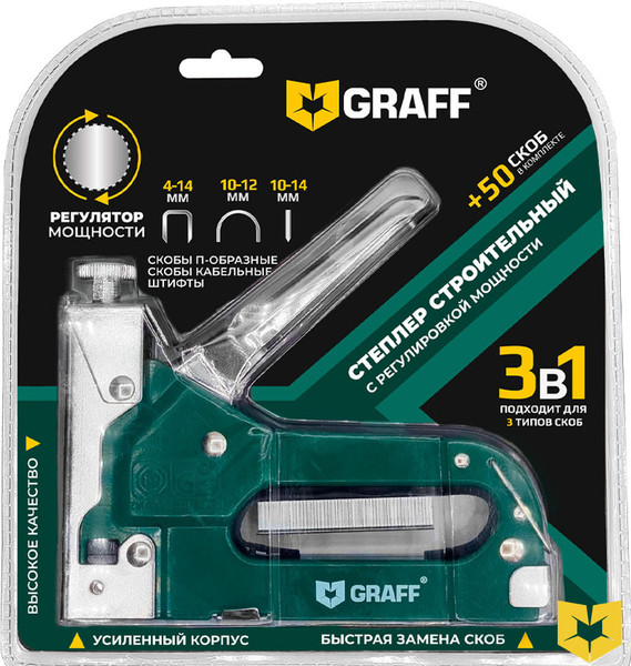 Изображение товара Механический степлер GRAFF ВL03 3 в 1 4-14мм / 2402002