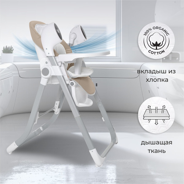 Изображение товара Стульчик для кормления Sweet Baby Amuleto (бежевый)