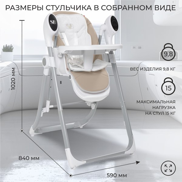 Изображение товара Стульчик для кормления Sweet Baby Amuleto (бежевый)