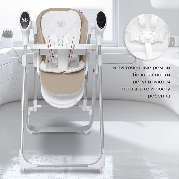 Изображение товара Стульчик для кормления Sweet Baby Amuleto (бежевый)