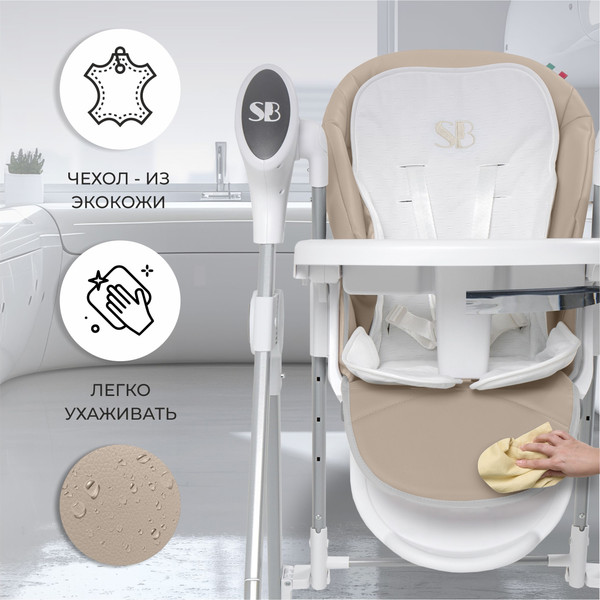 Изображение товара Стульчик для кормления Sweet Baby Amuleto (бежевый)