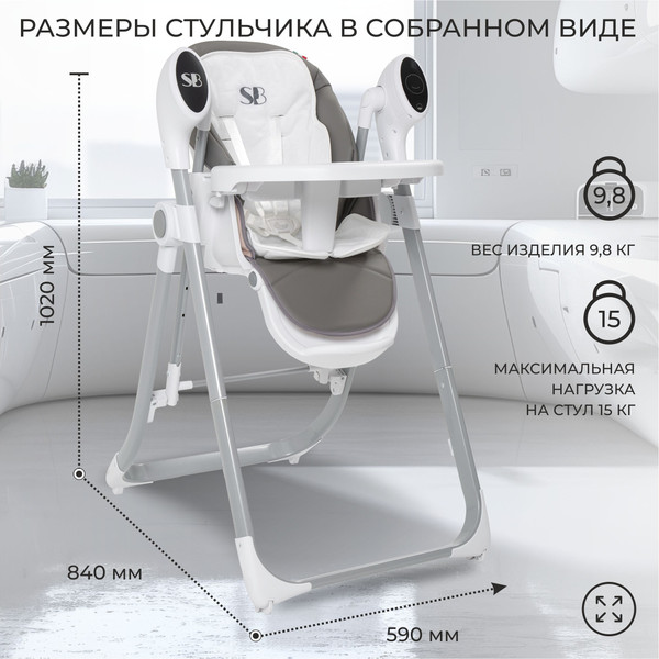 Изображение товара Стульчик для кормления Sweet Baby Amuleto (серый)