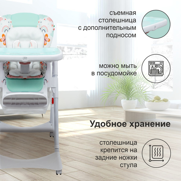 Изображение товара Стульчик для кормления Sweet Baby Magestic (мятный)