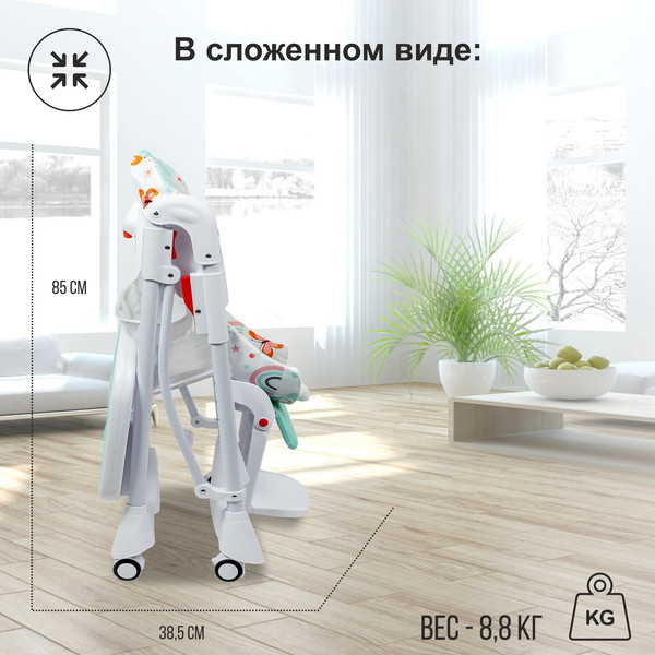 Изображение товара Стульчик для кормления Sweet Baby Magestic (мятный)