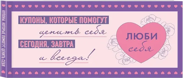 Изображение товара Ежедневник Бомбора My perfect year + Купоны Люби себя (9785041991883)