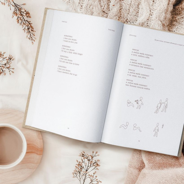 Изображение товара Набор книг Бомбора Milk and honey, The Sun and Her Flowers, Home body (Каур Рупи)
