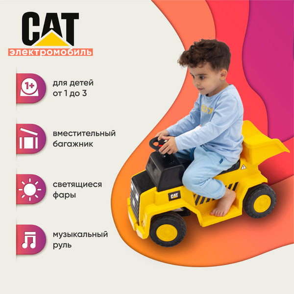 Изображение товара Детский автомобиль Sweet Baby CAT Dump Truck H4