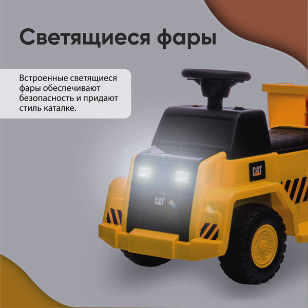 Изображение товара Детский автомобиль Sweet Baby CAT Dump Truck H4