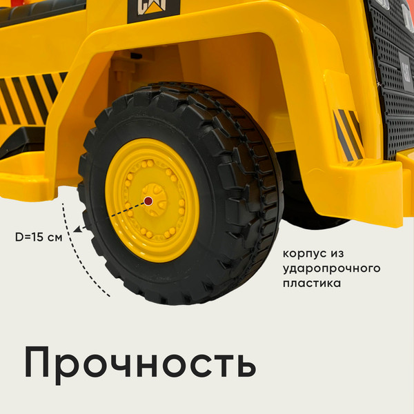 Изображение товара Детский автомобиль Sweet Baby CAT Dump Truck H4