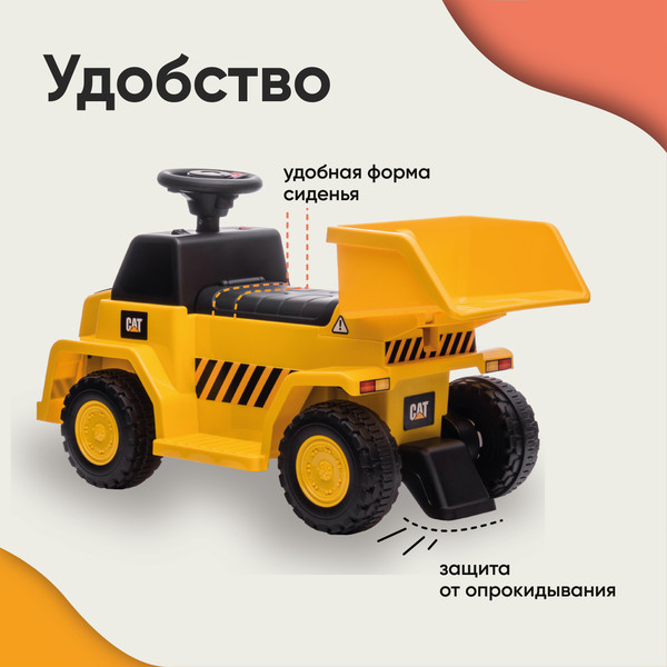 Изображение товара Детский автомобиль Sweet Baby CAT Dump Truck H4