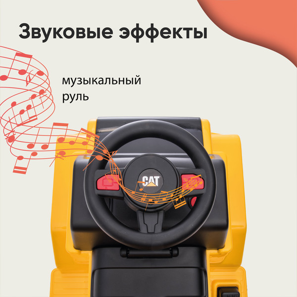 Изображение товара Детский автомобиль Sweet Baby CAT Dump Truck H4