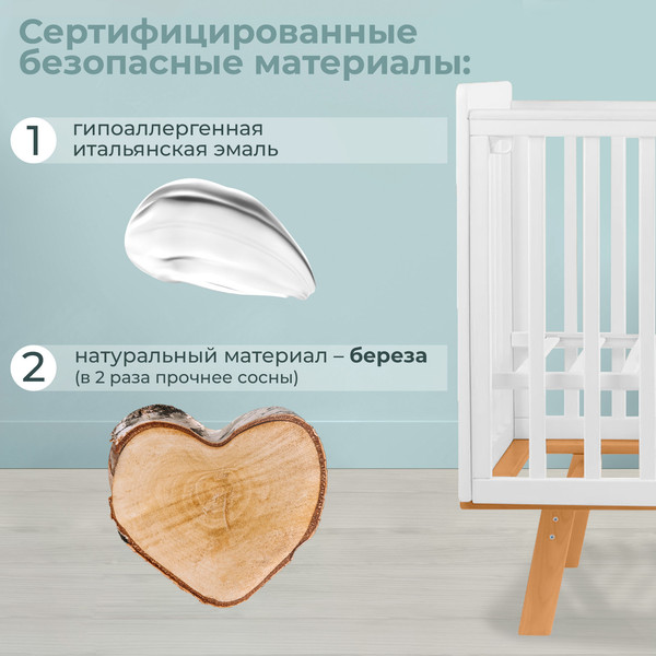 Изображение товара Детская кроватка Sweet Baby Luciano с маятником (белый/натуральный)