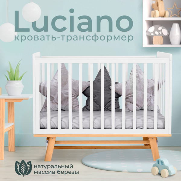 Изображение товара Детская кроватка Sweet Baby Luciano с маятником (белый/натуральный)