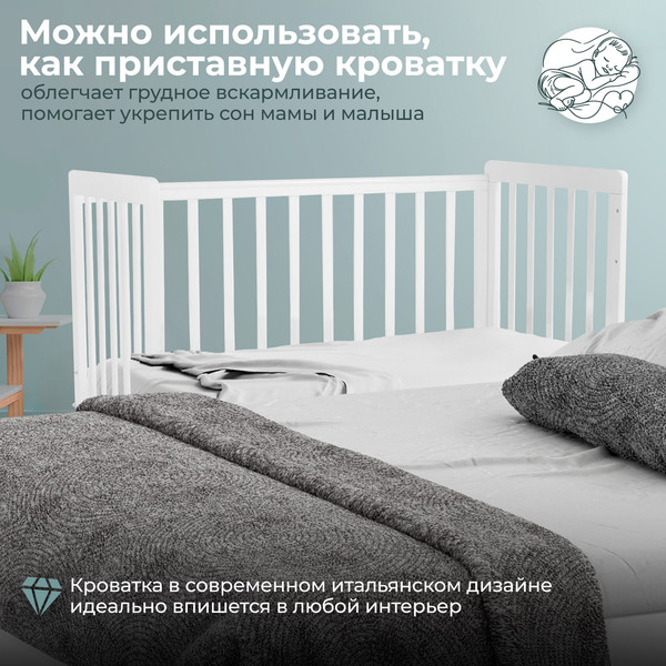 Изображение товара Детская кроватка Sweet Baby Luciano с маятником (белый/натуральный)