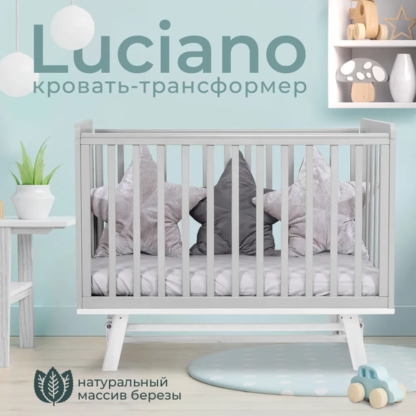 Изображение товара Детская кроватка Sweet Baby Luciano с маятником (серый/белый)