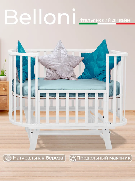 Изображение товара Детская кровать-трансформер Sweet Baby Belloni 3в1 с маятником (белый)