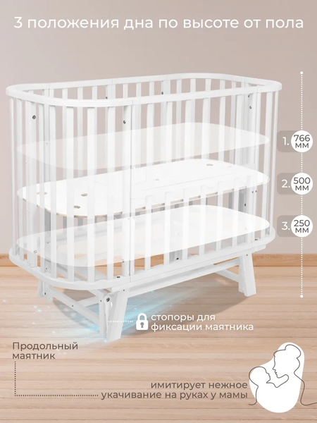 Изображение товара Детская кровать-трансформер Sweet Baby Belloni 3в1 с маятником (белый)