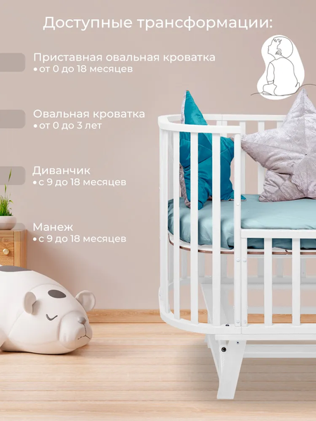 Изображение товара Детская кровать-трансформер Sweet Baby Belloni 3в1 с маятником (белый)