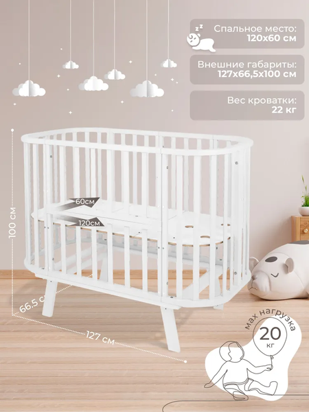 Изображение товара Детская кровать-трансформер Sweet Baby Belloni 3в1 с маятником (белый)