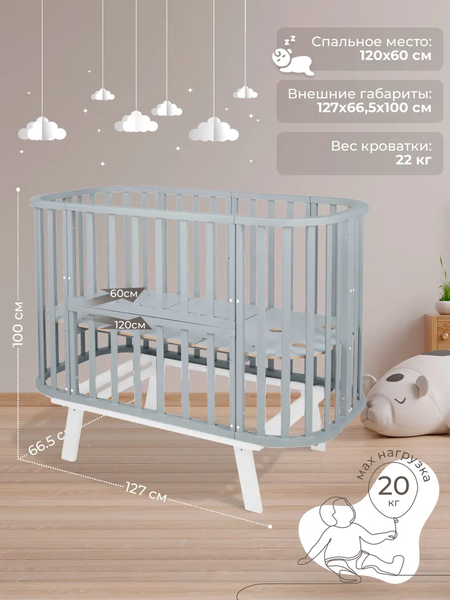 Изображение товара Детская кровать-трансформер Sweet Baby Belloni 3в1 с маятником (серый/белый)