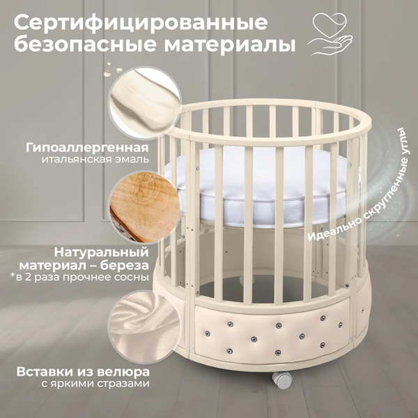 Изображение товара Детская кровать-трансформер Sweet Baby Brillantezza 7в1 на колесах (слоновая кость)