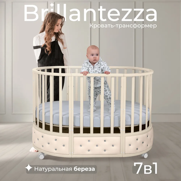 Изображение товара Детская кровать-трансформер Sweet Baby Brillantezza 7в1 на колесах (слоновая кость)