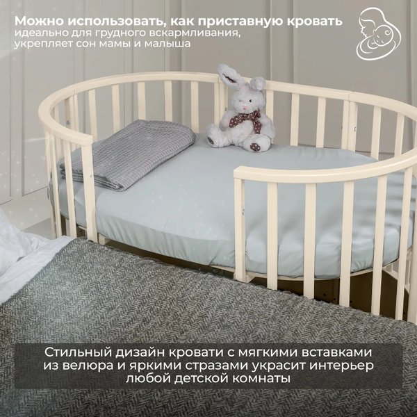 Изображение товара Детская кровать-трансформер Sweet Baby Brillantezza 7в1 на колесах (слоновая кость)