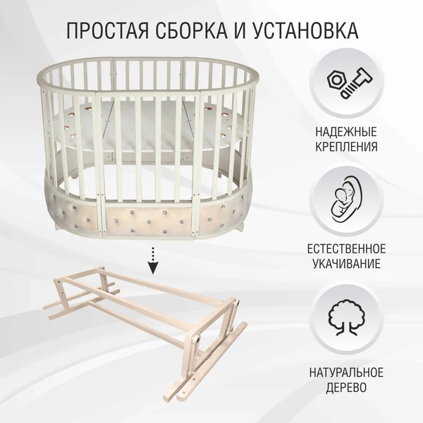 Изображение товара Маятниковый механизм для кроватки Sweet Baby Cappellini, Brillantezza (слоновая кость)