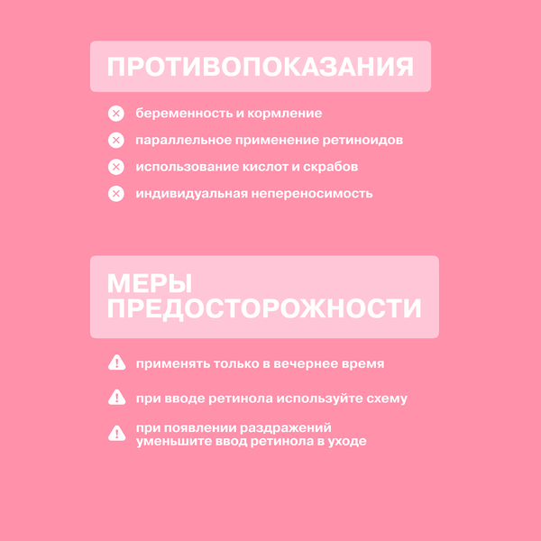 Изображение товара Крем для лица Librederm Retinol для коррекции морщин и рельефа кожи ночной (30мл)