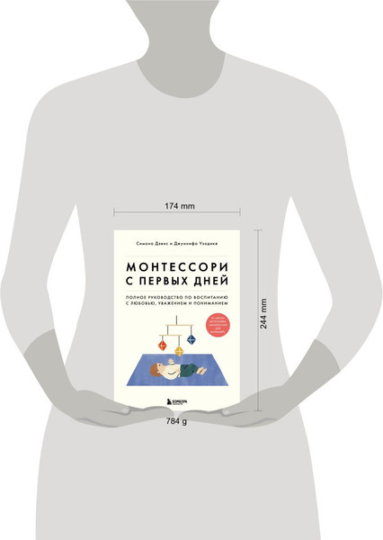 Изображение товара Набор книг Бомбора Монтессори для малышей, Монтессори с первых дней (твердая обложка)