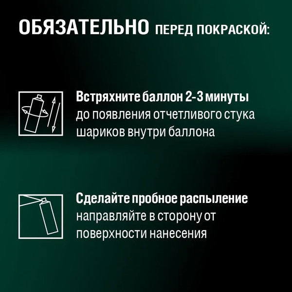 Изображение товара Лак автомобильный AUTOP №6 УФ-устойчивый высокоглянцевый ATP-A07317 (650мл)