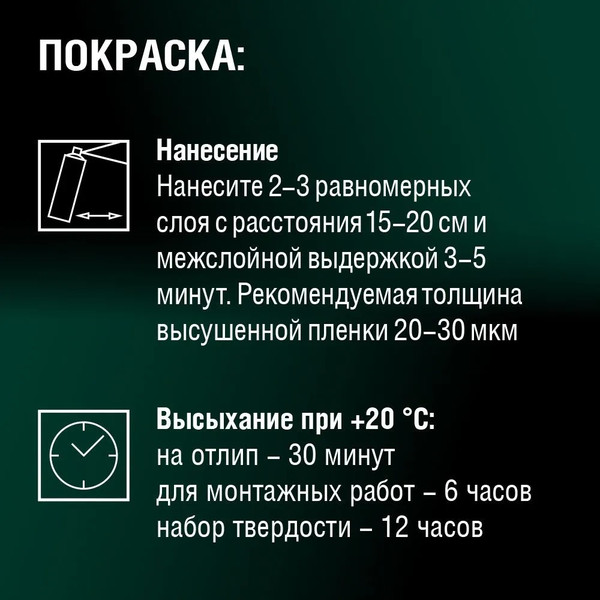 Изображение товара Лак автомобильный AUTOP №6 УФ-устойчивый высокоглянцевый ATP-A07317 (650мл)