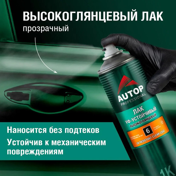 Изображение товара Лак автомобильный AUTOP №6 УФ-устойчивый высокоглянцевый ATP-A07317 (650мл)