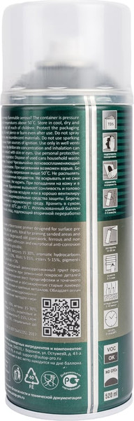 Изображение товара Грунтовка автомобильная AUTOP №14 Эпоксидная для точечного ремонта ATP-A07242 (520мл, серый)